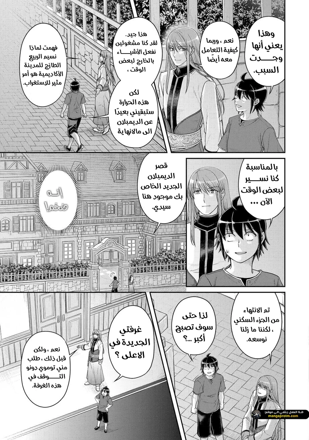 Chapter Image 5