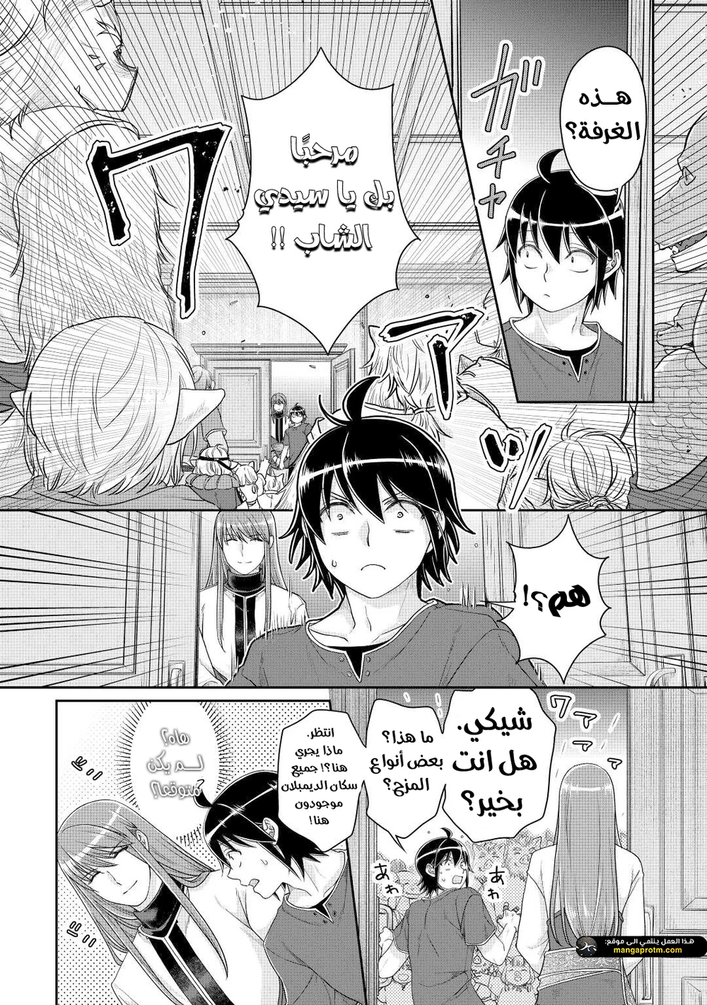 Chapter Image 6