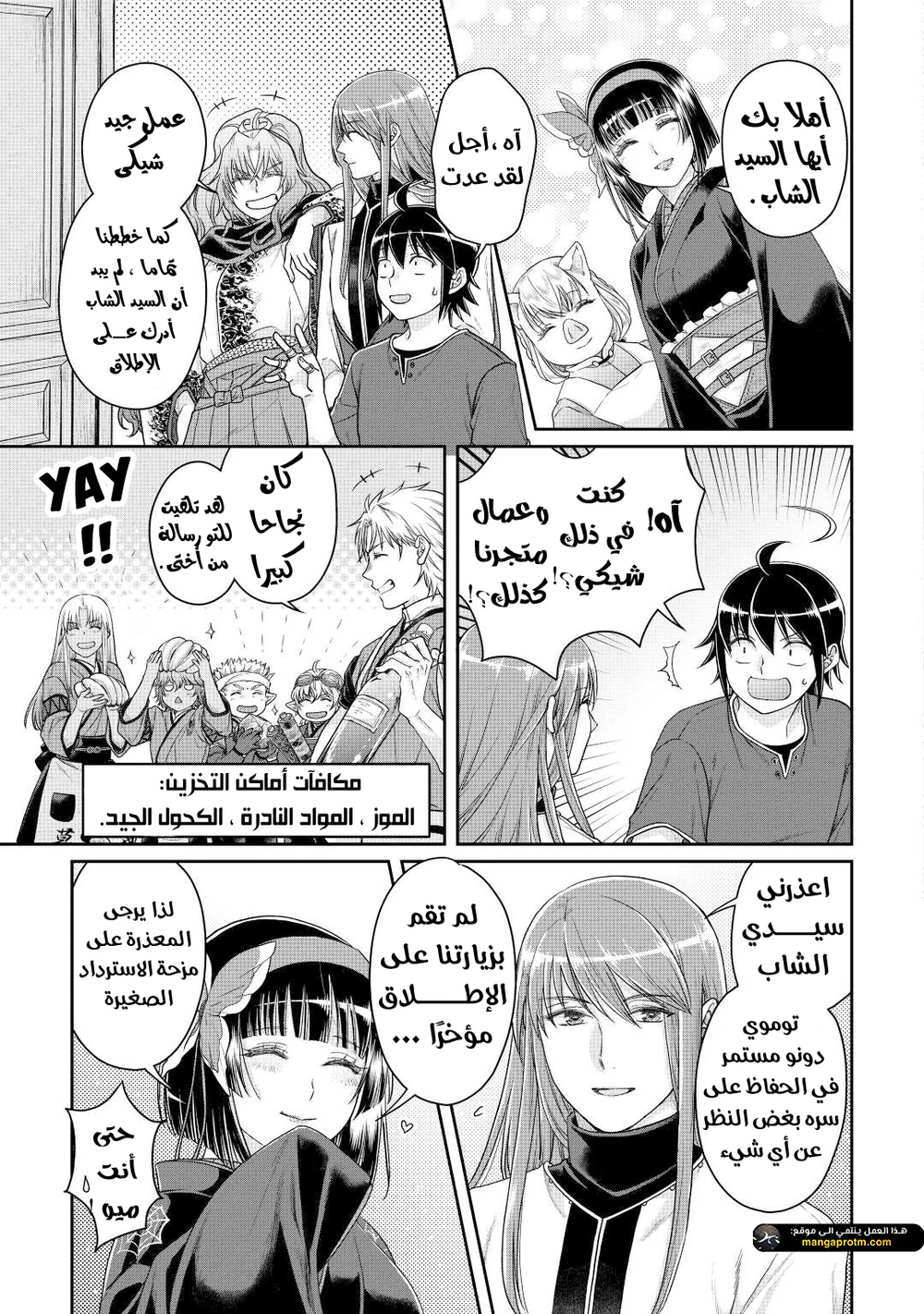 Chapter Image 7