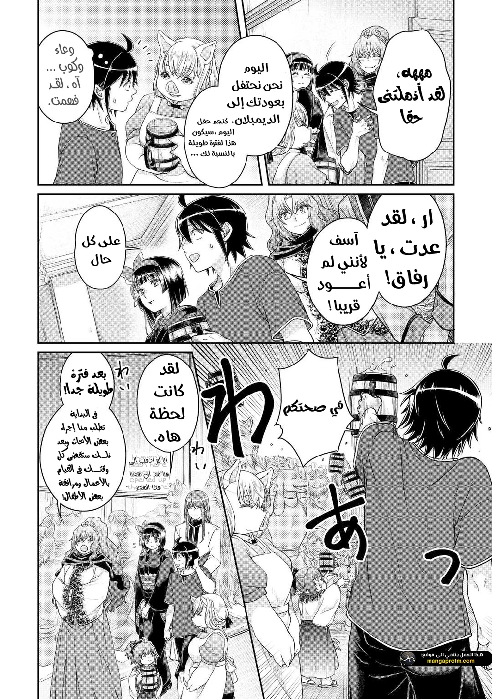 Chapter Image 8