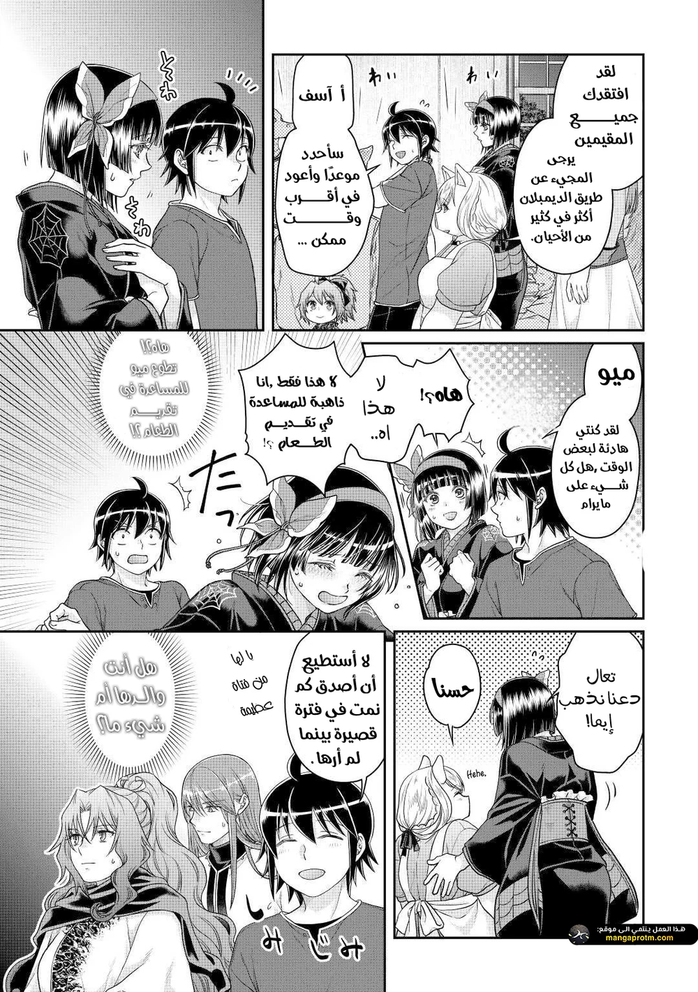 Chapter Image 9