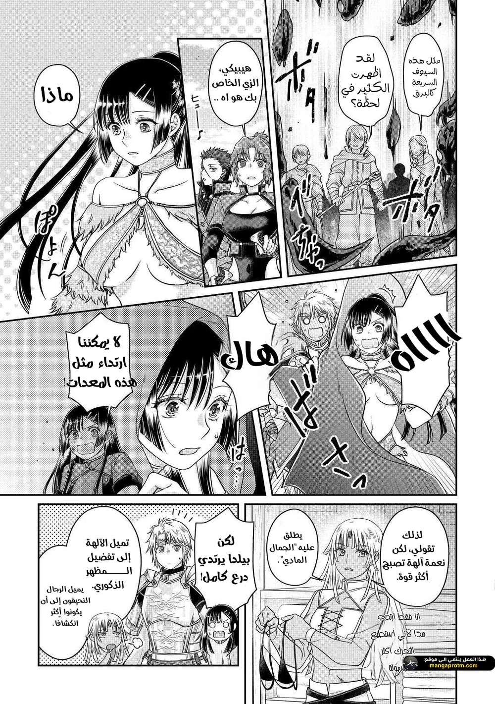 Chapter Image 13