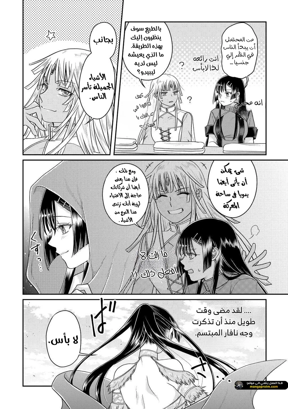 Chapter Image 14
