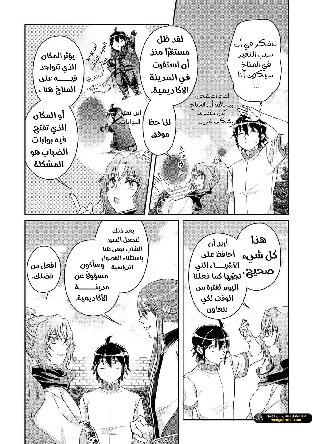 Chapter Image 16