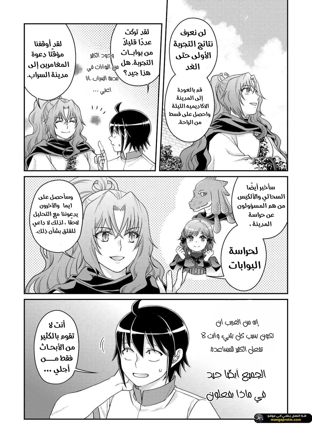 Chapter Image 17