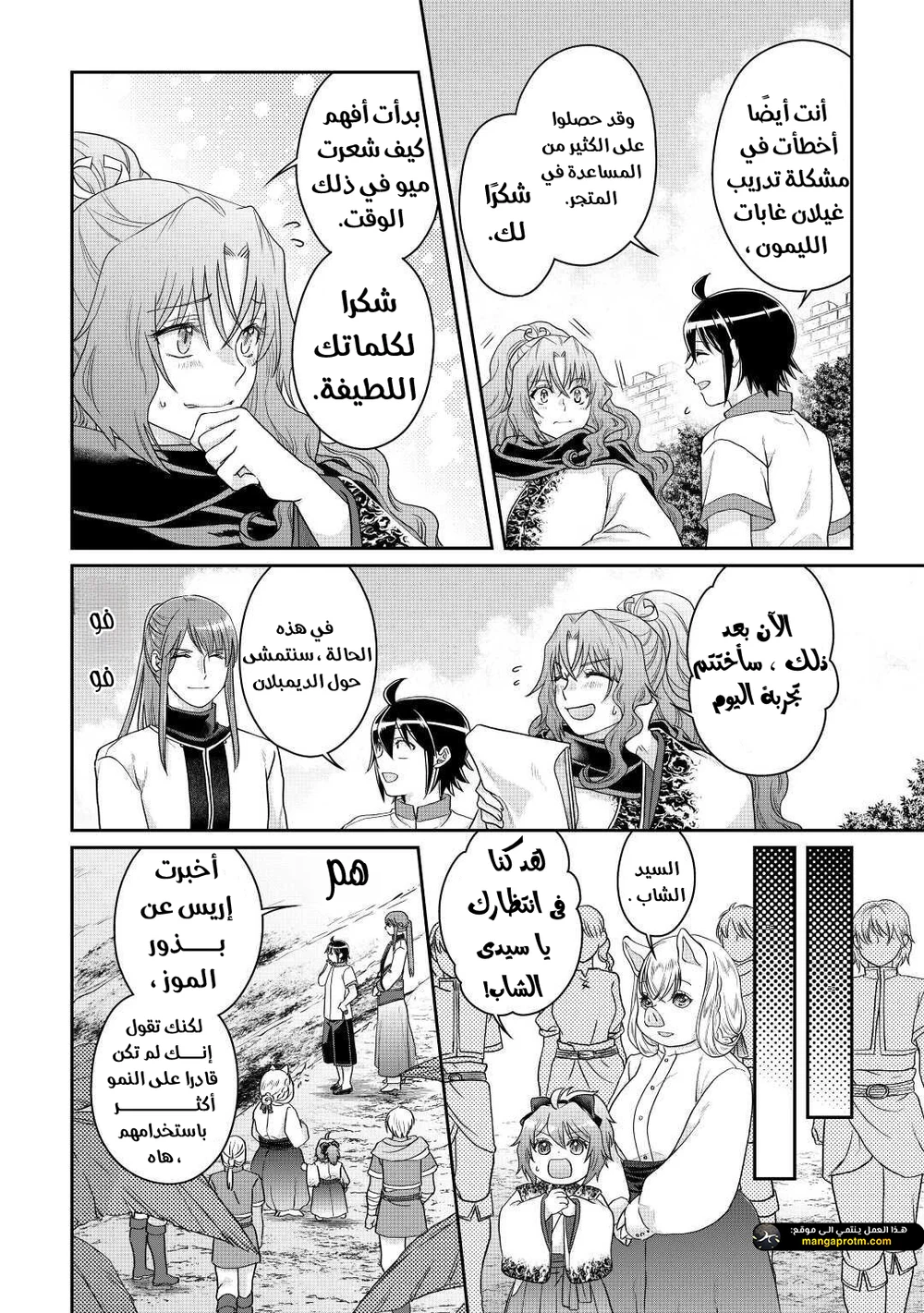 Chapter Image 18