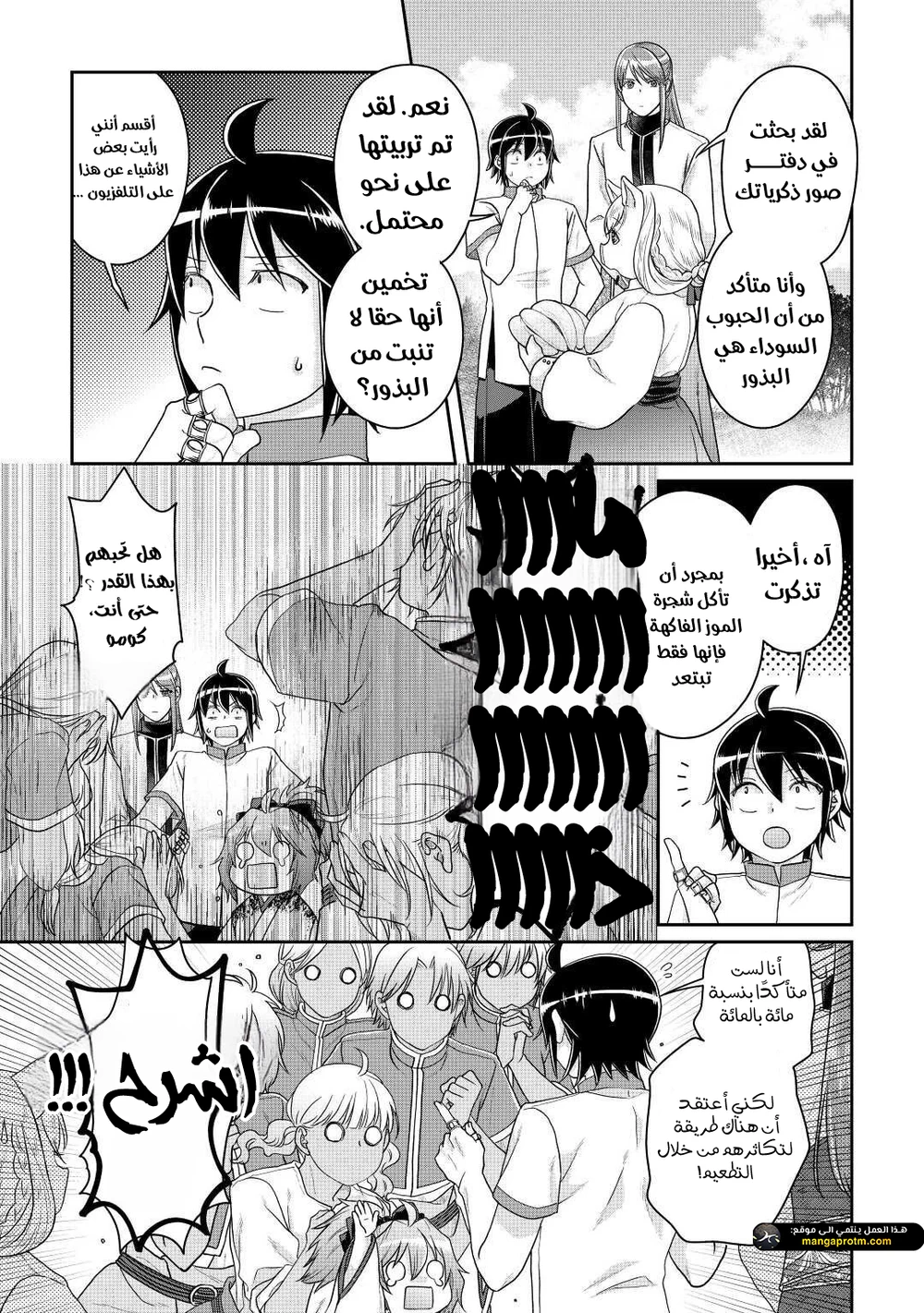 Chapter Image 19