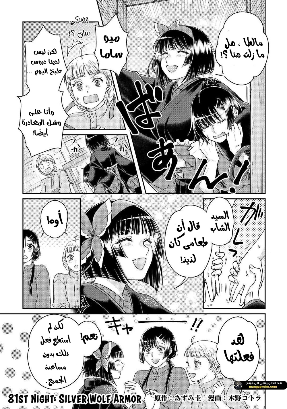 Chapter Image 1
