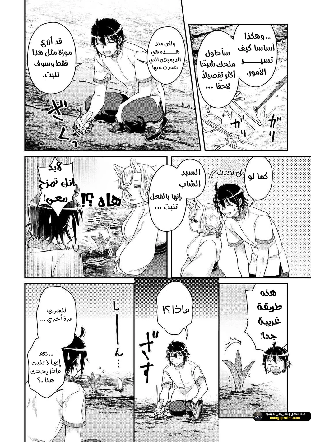 Chapter Image 20