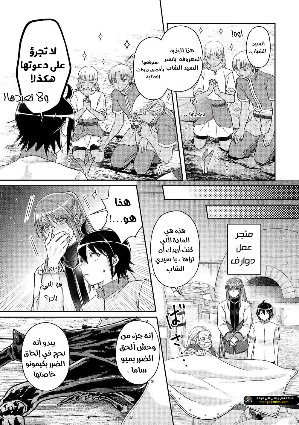 Chapter Image 21
