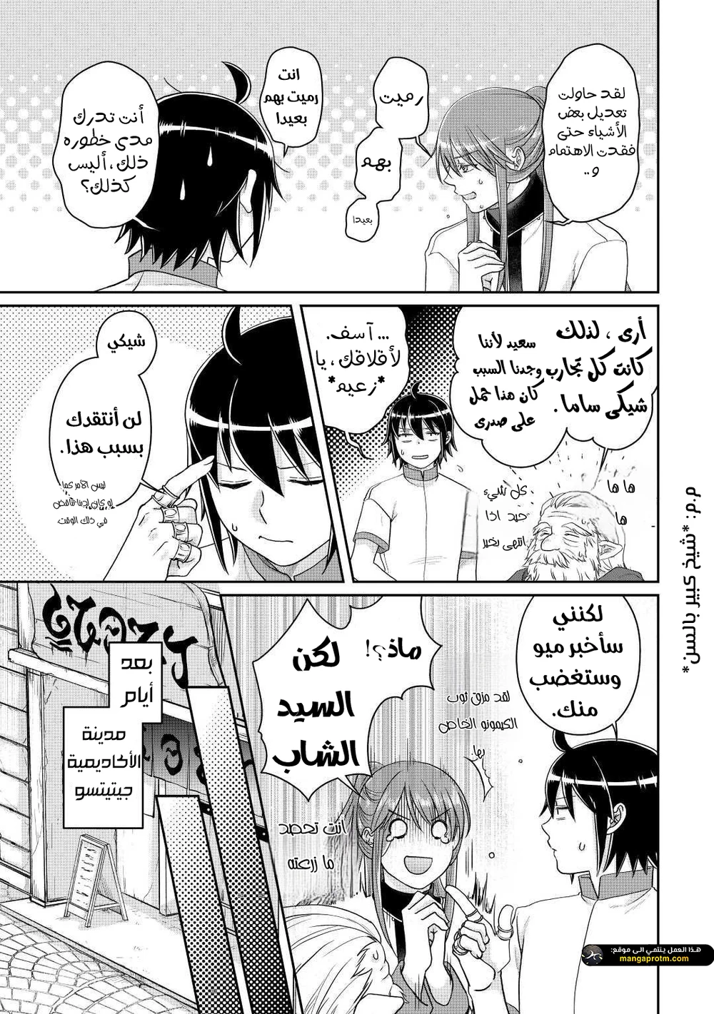 Chapter Image 25