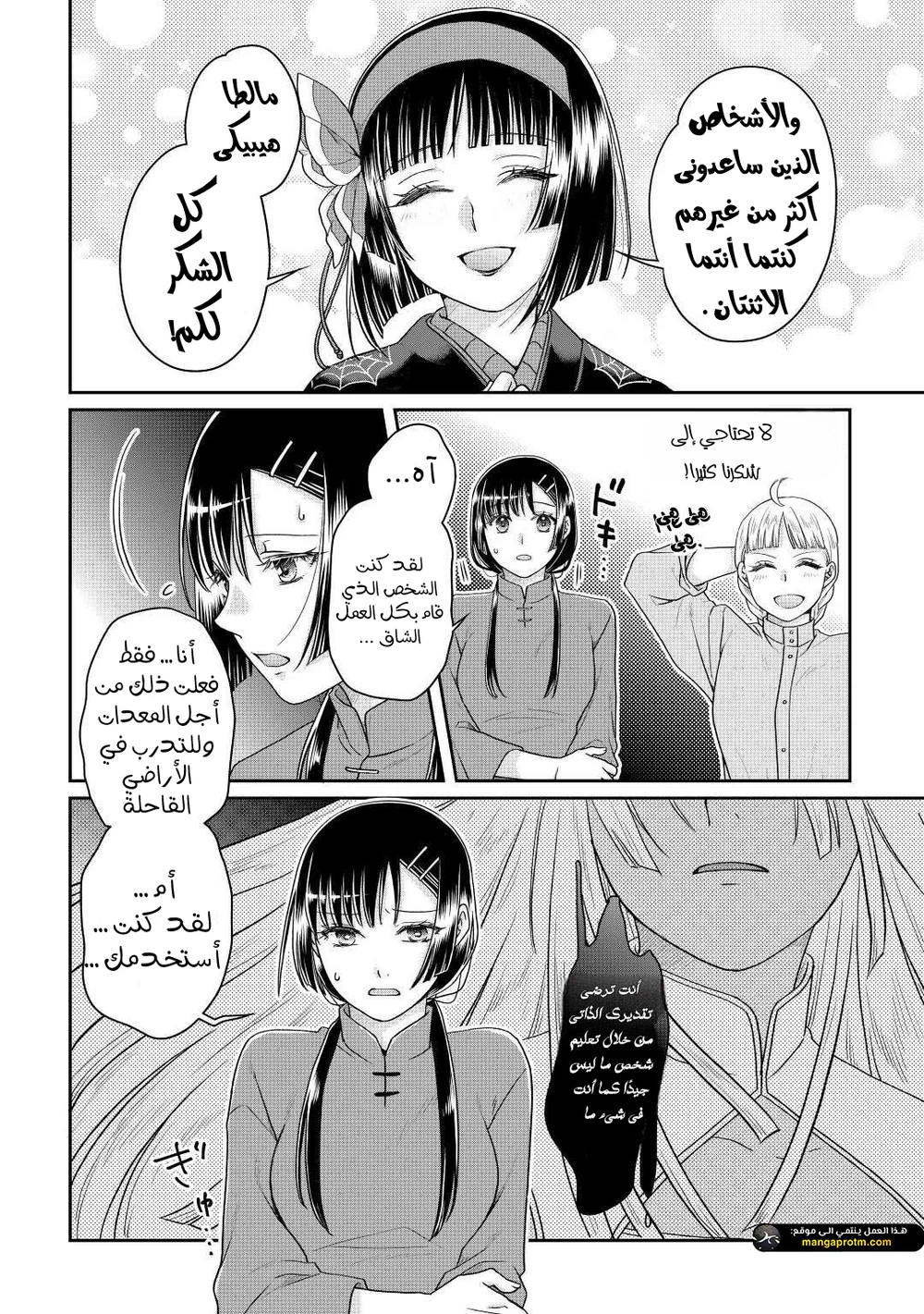 Chapter Image 2
