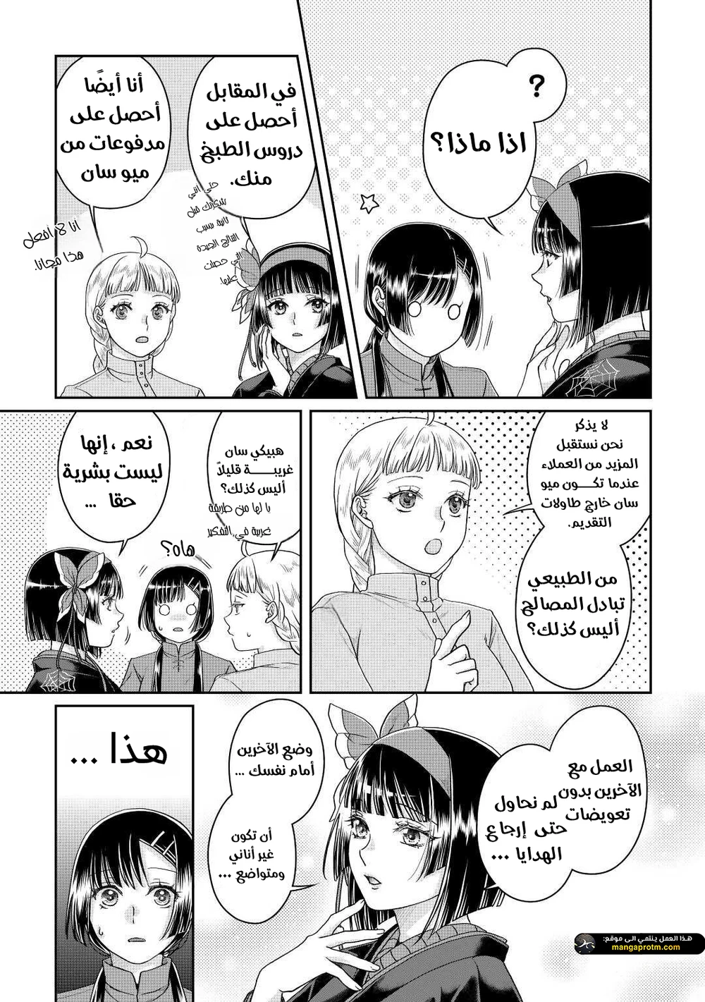 Chapter Image 3