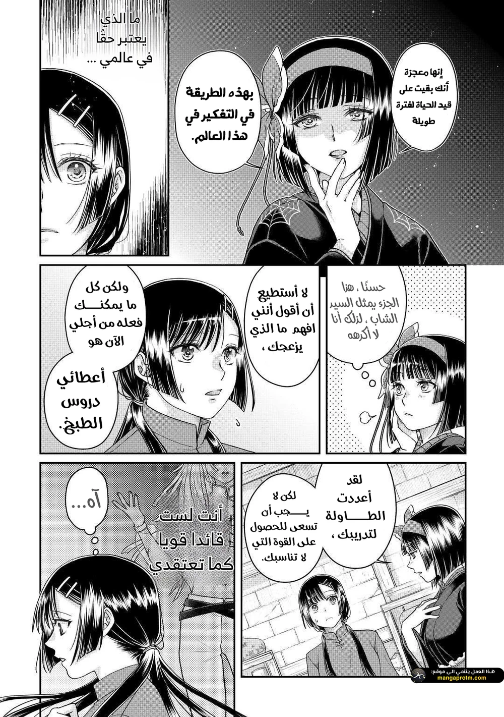 Chapter Image 4