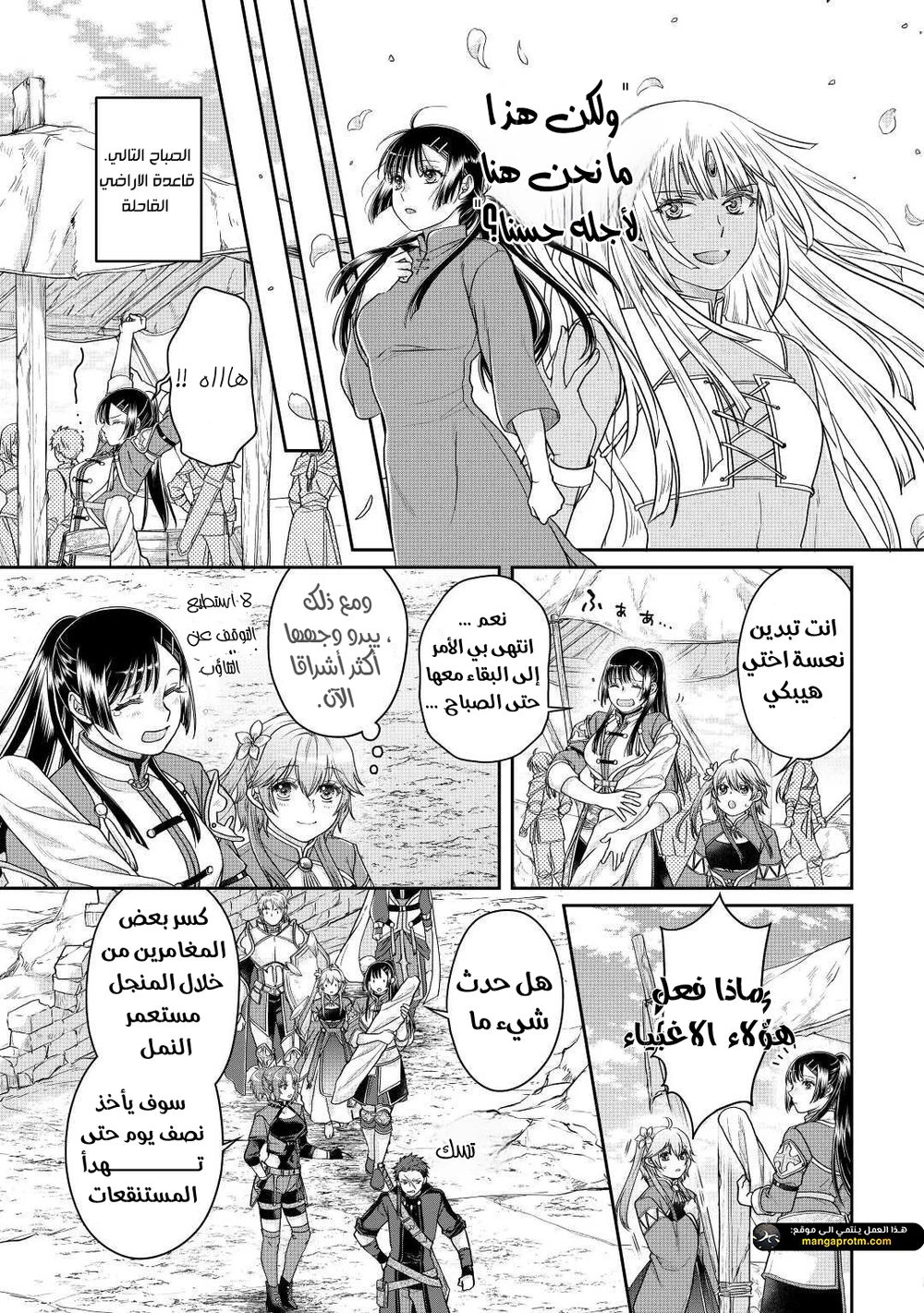 Chapter Image 5