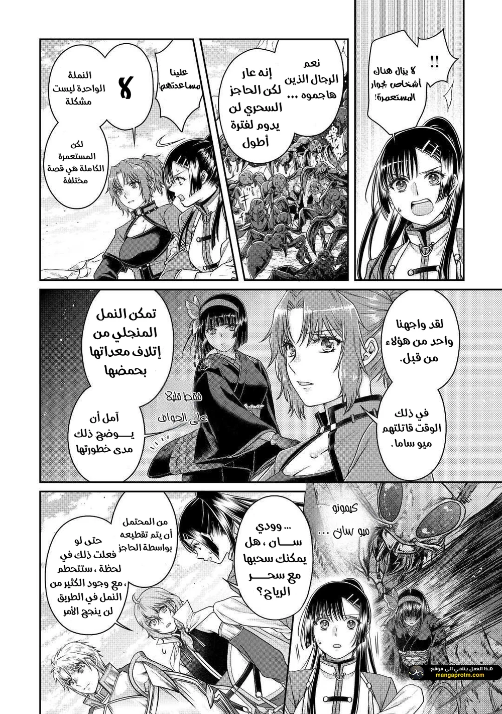 Chapter Image 6