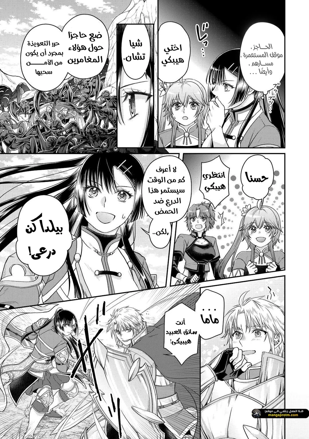 Chapter Image 7