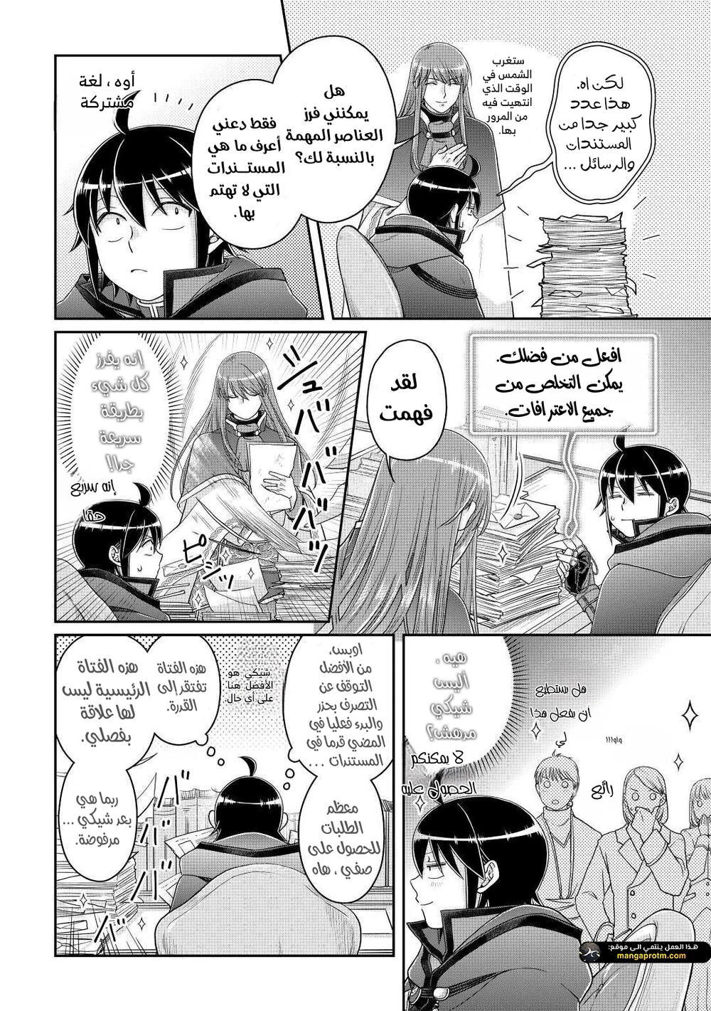 Chapter Image 10