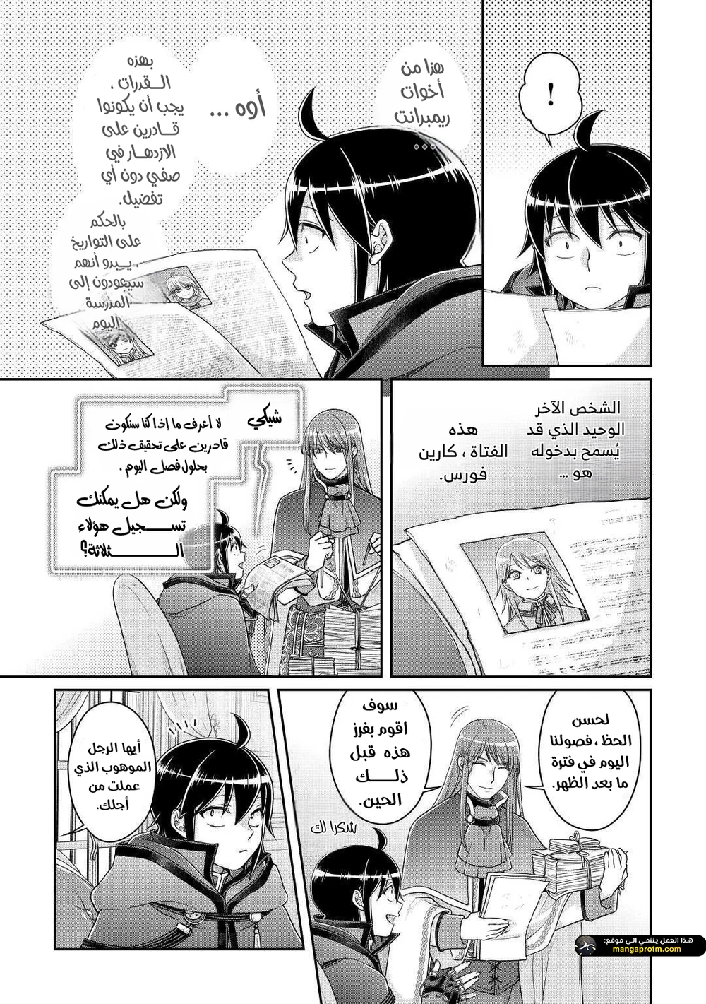 Chapter Image 11