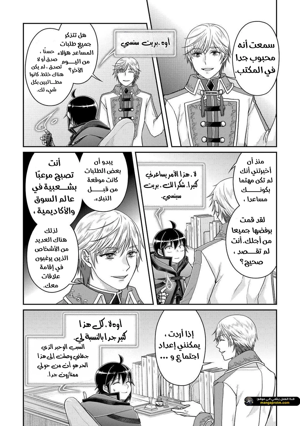 Chapter Image 12