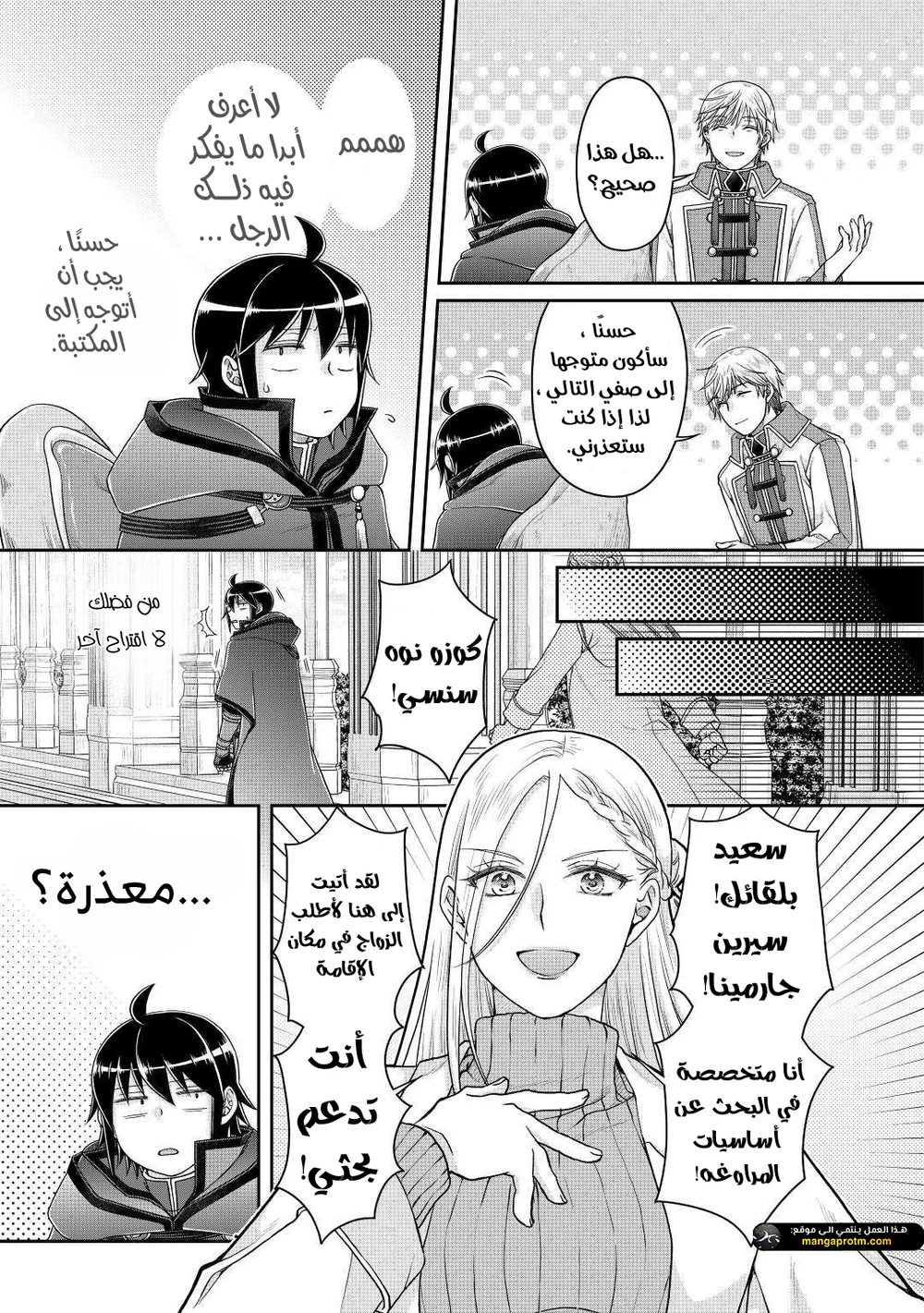 Chapter Image 13