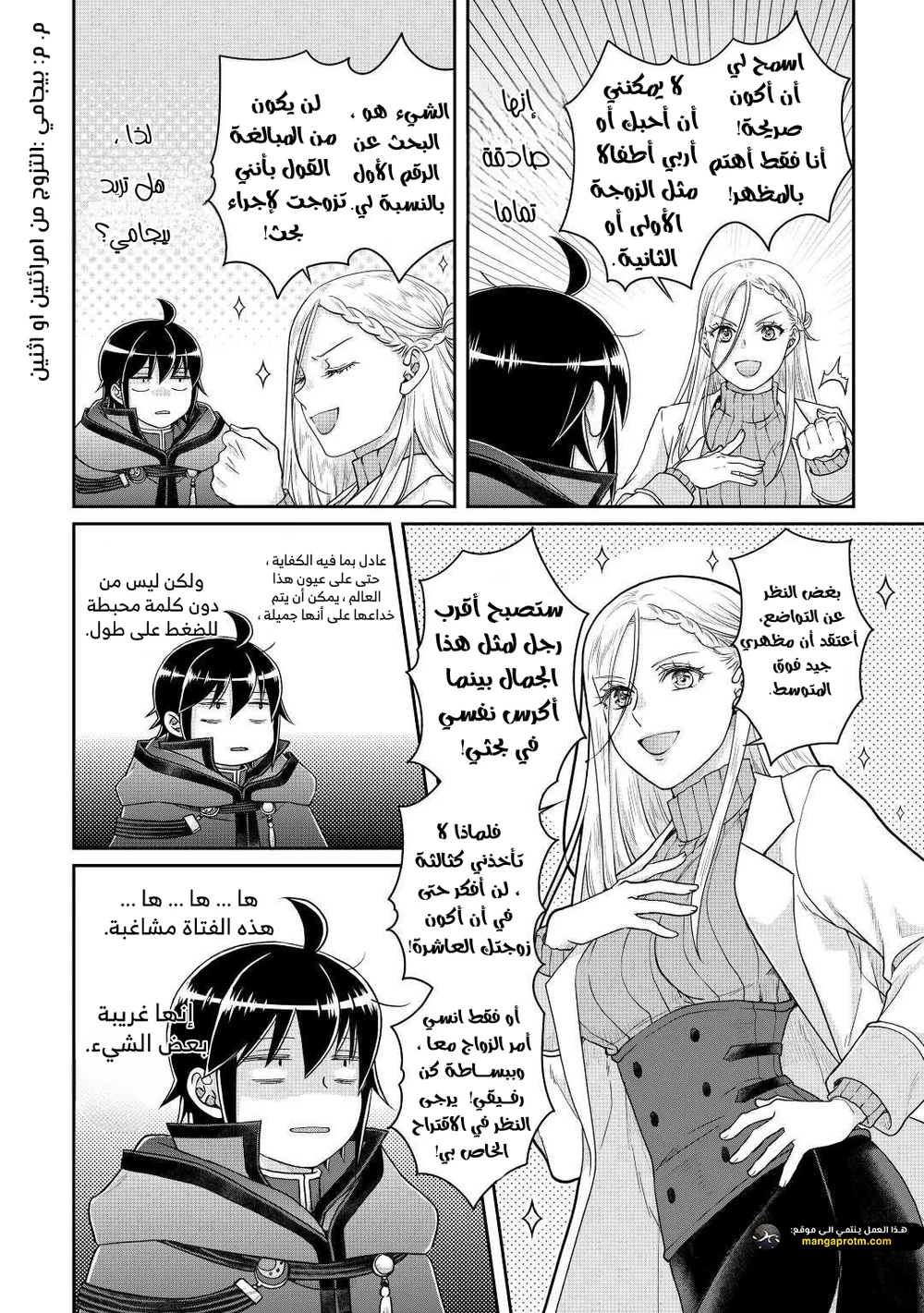 Chapter Image 14