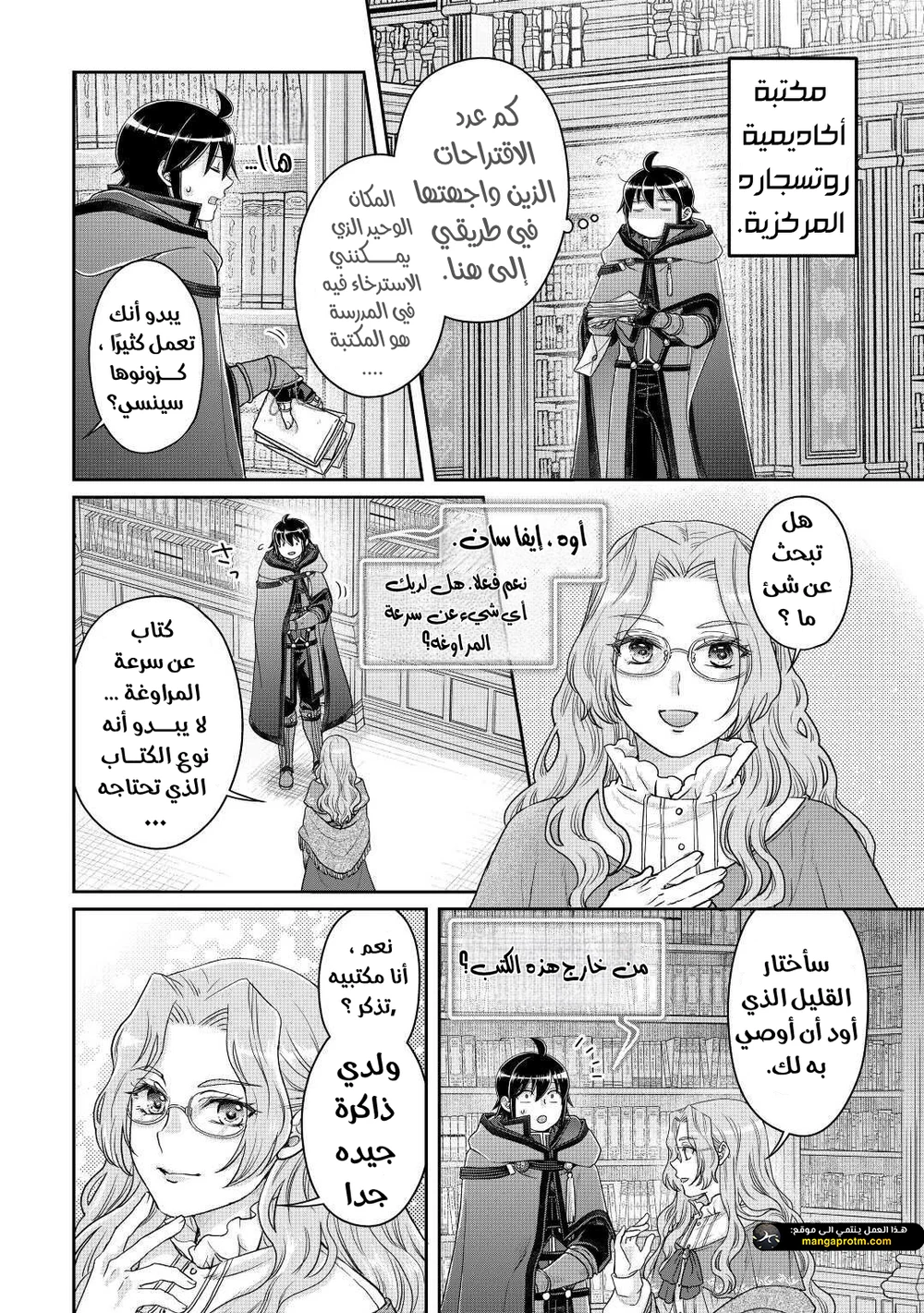 Chapter Image 16