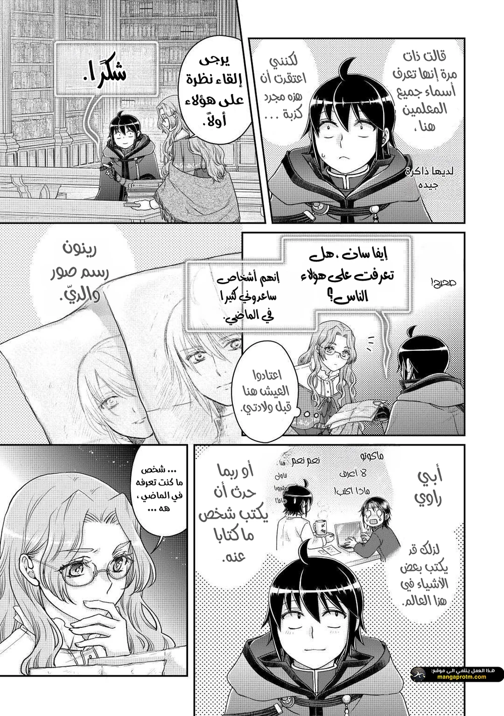 Chapter Image 17