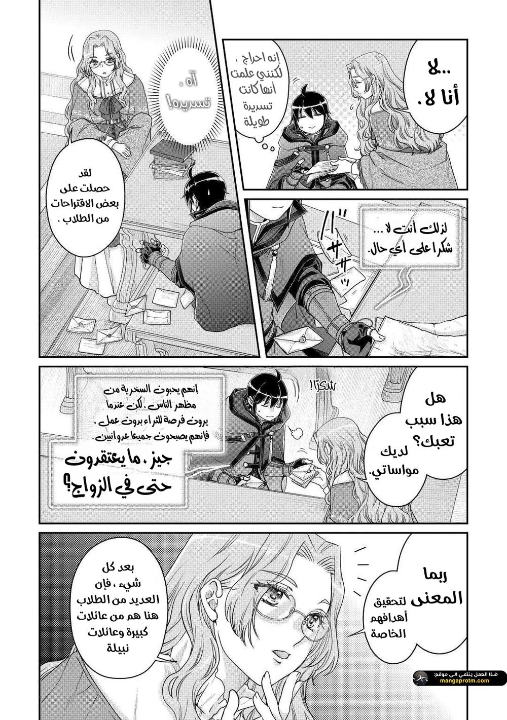 Chapter Image 18