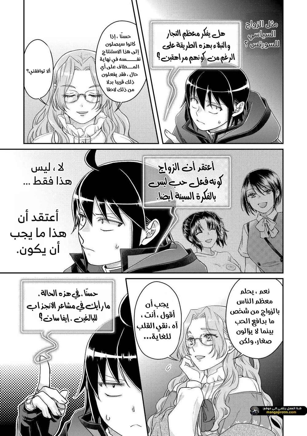 Chapter Image 19