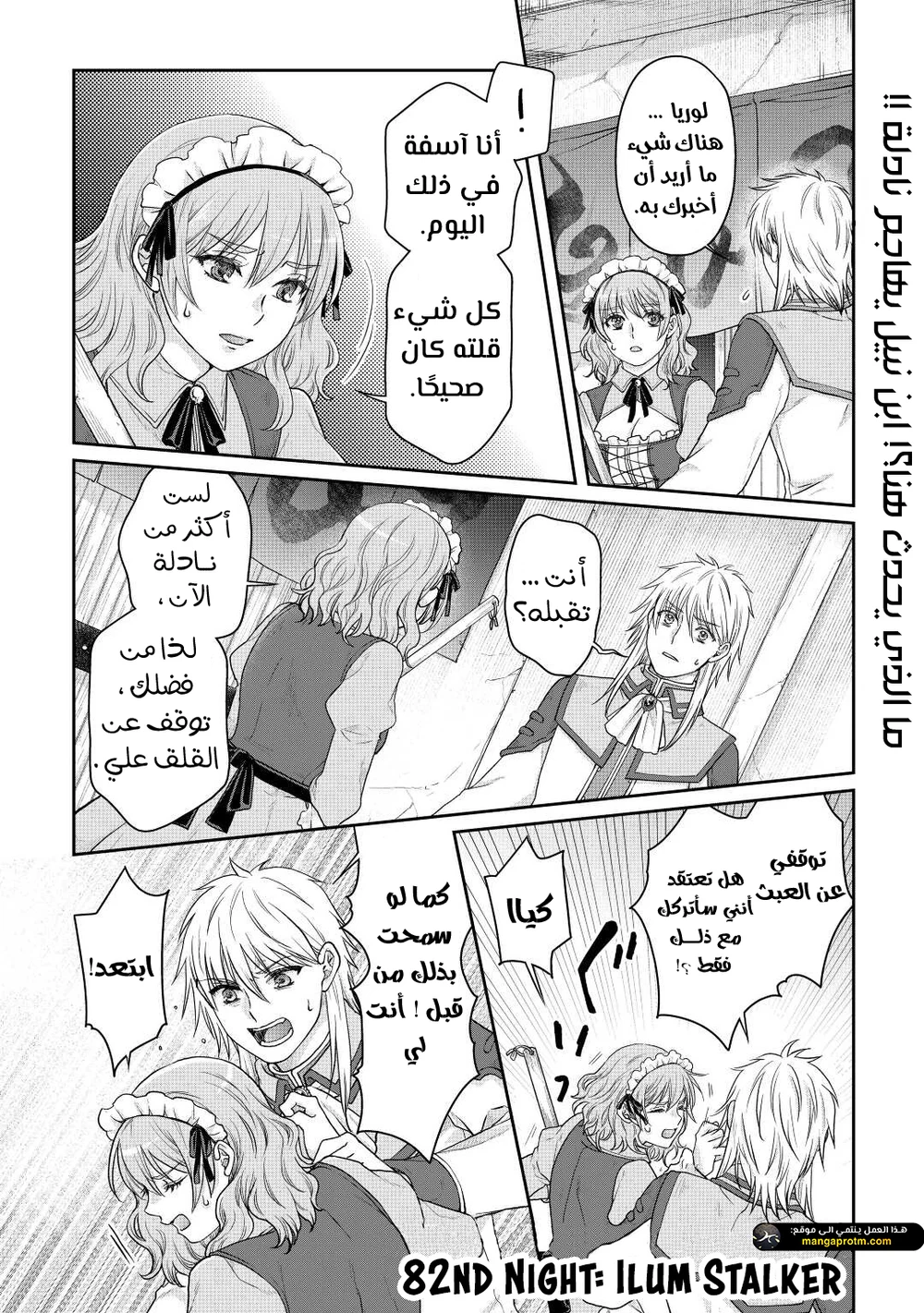 Chapter Image 1