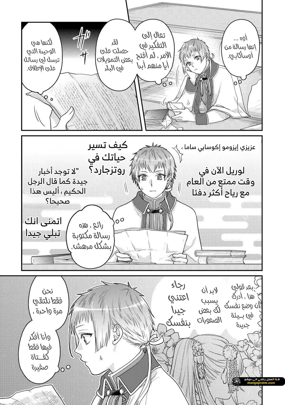 Chapter Image 21