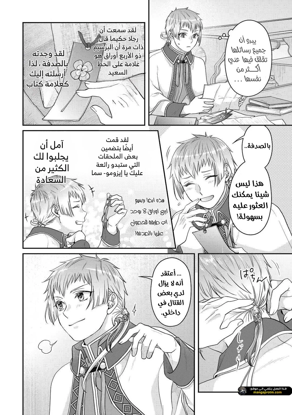 Chapter Image 22