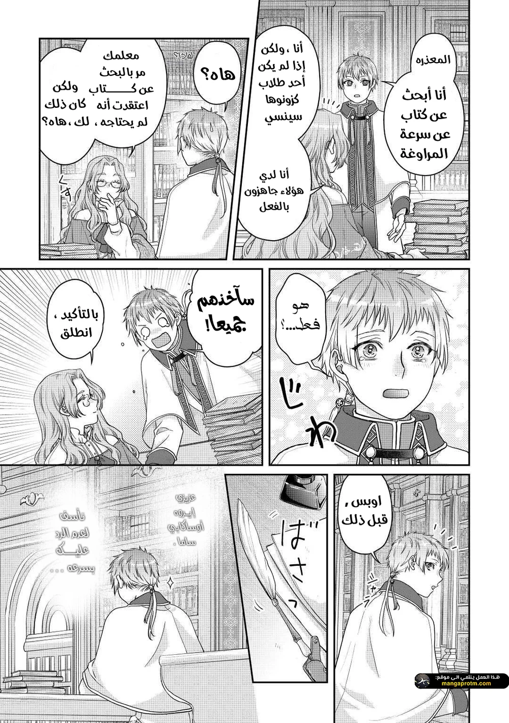 Chapter Image 23