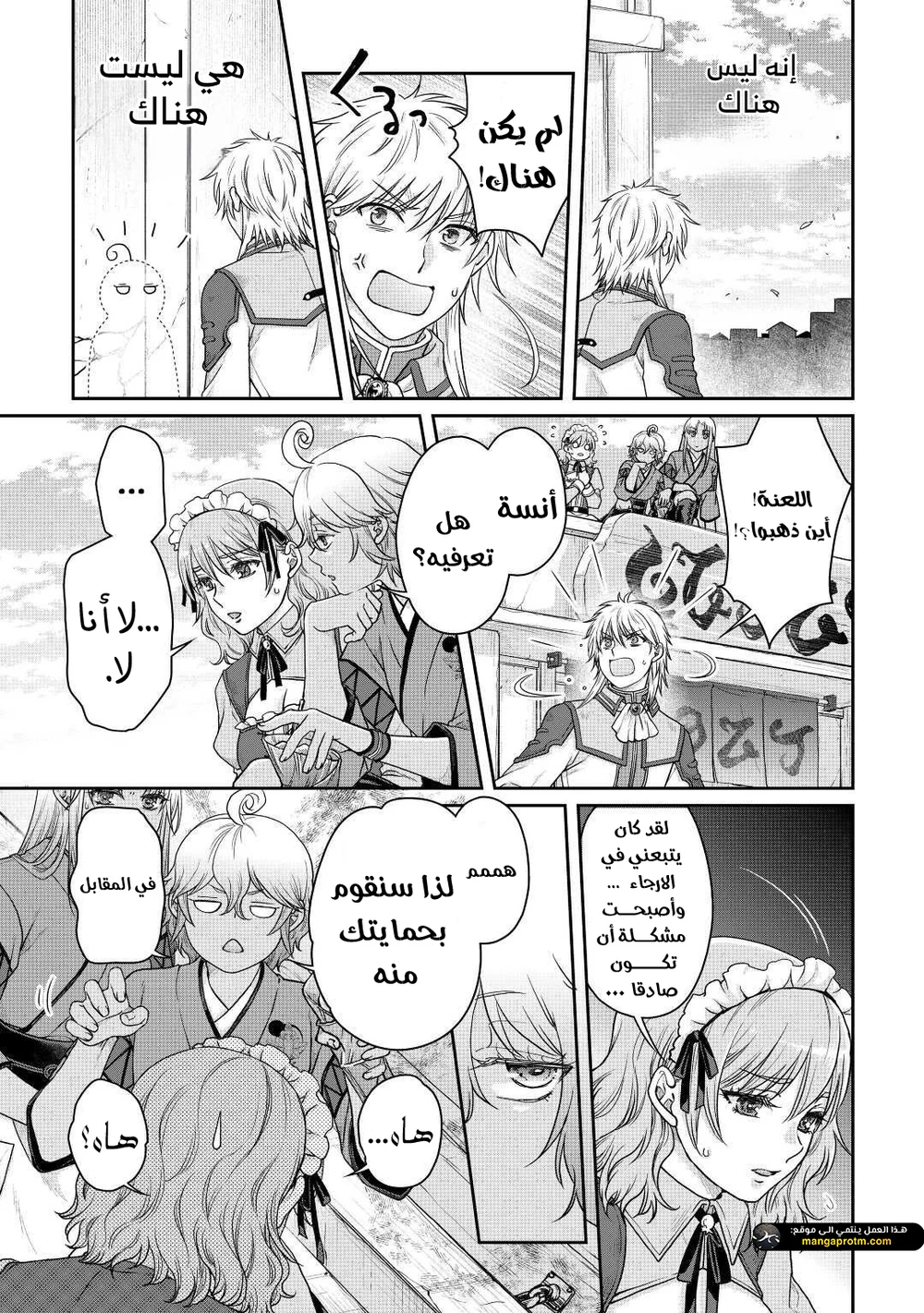 Chapter Image 3
