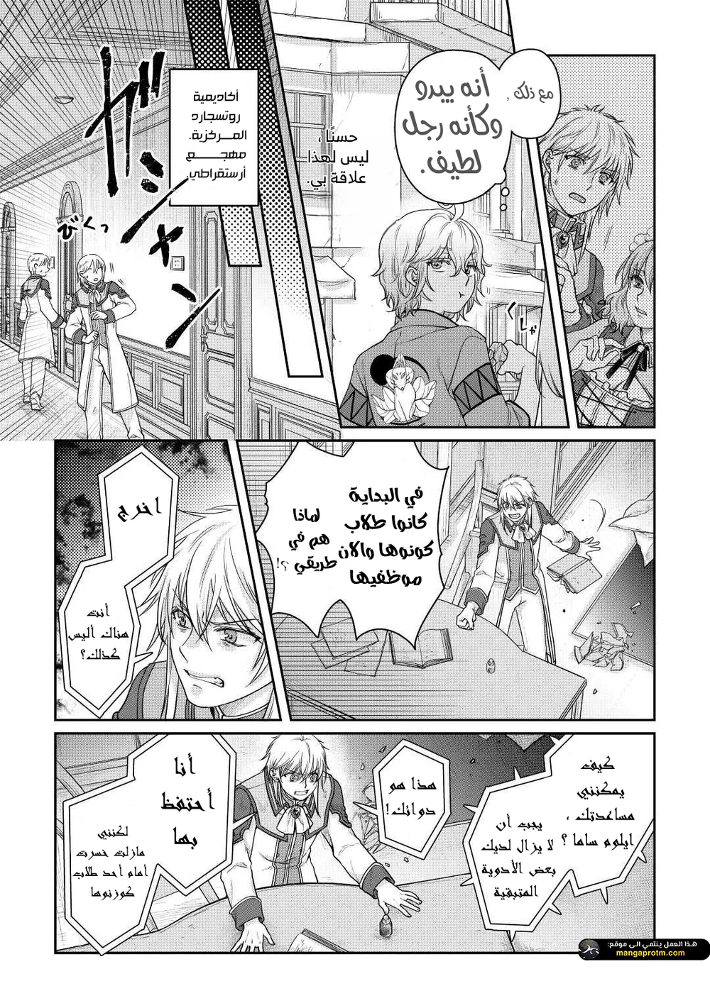 Chapter Image 5