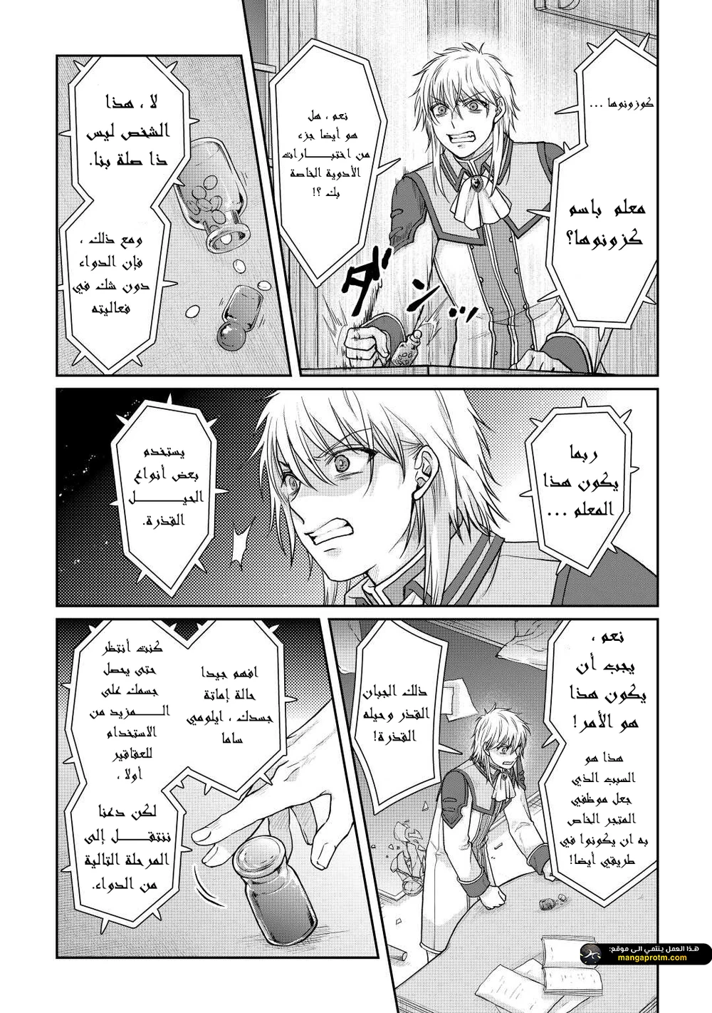Chapter Image 6