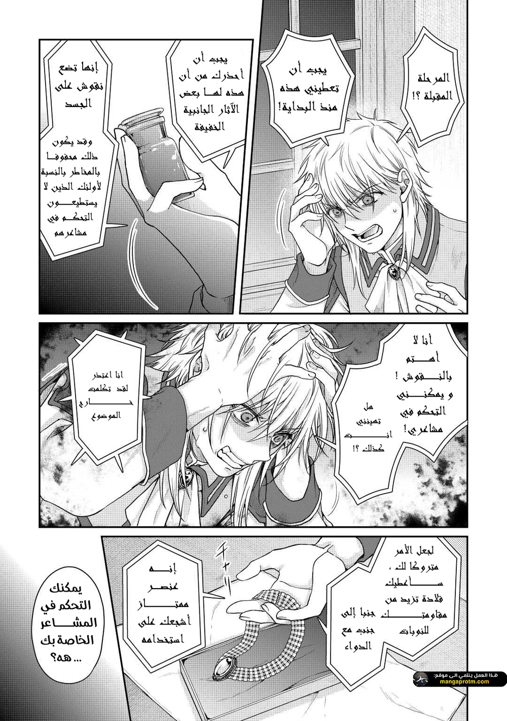 Chapter Image 7