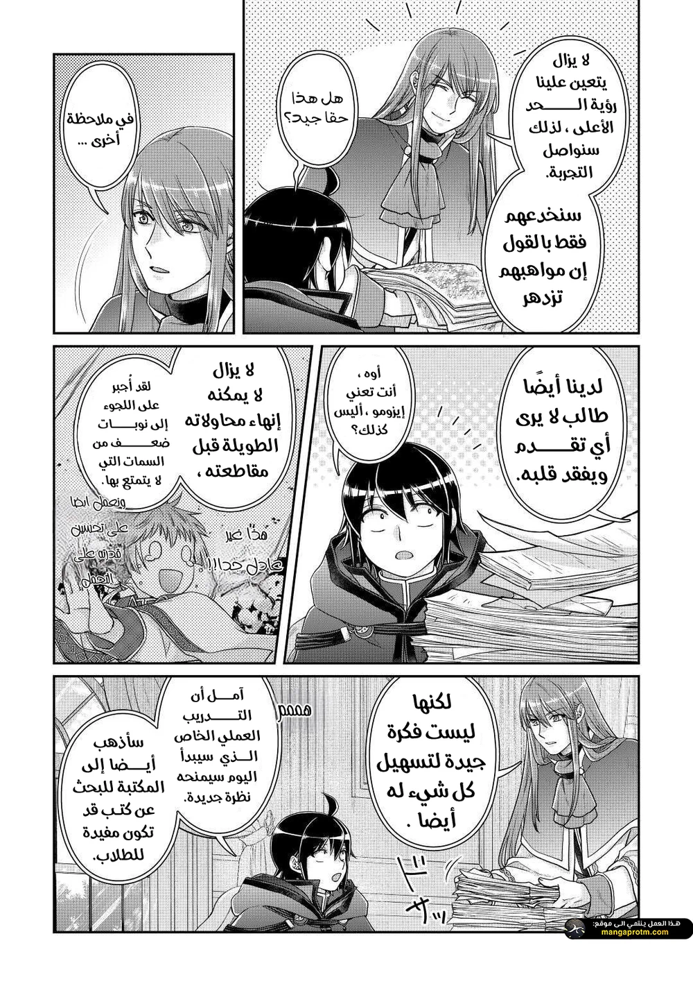 Chapter Image 9