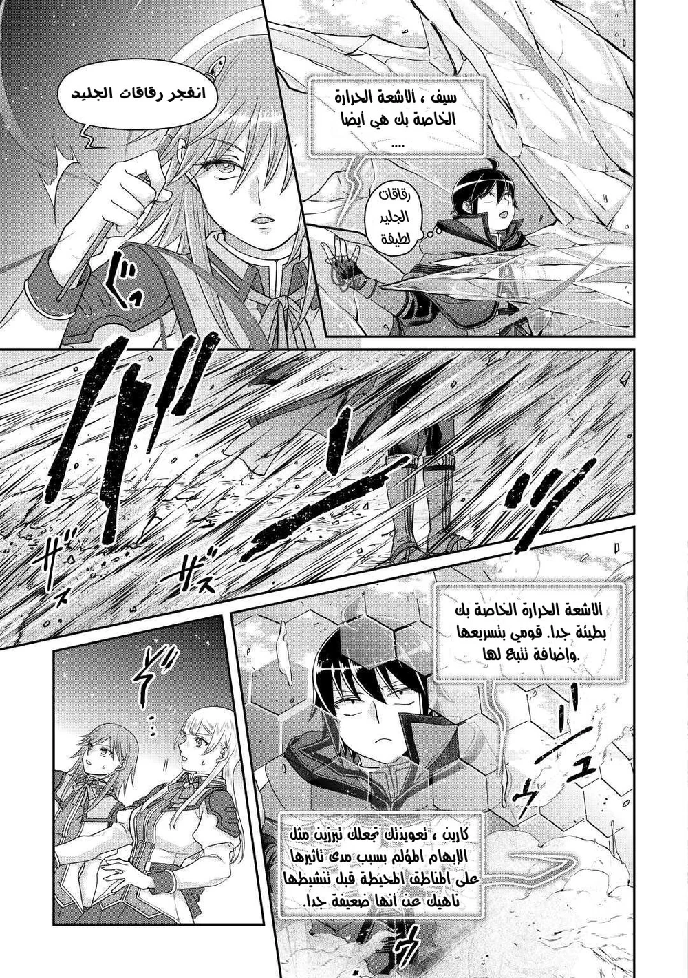 Chapter Image 2