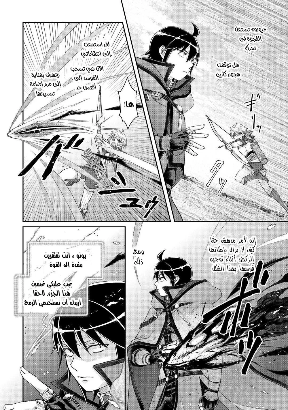 Chapter Image 3