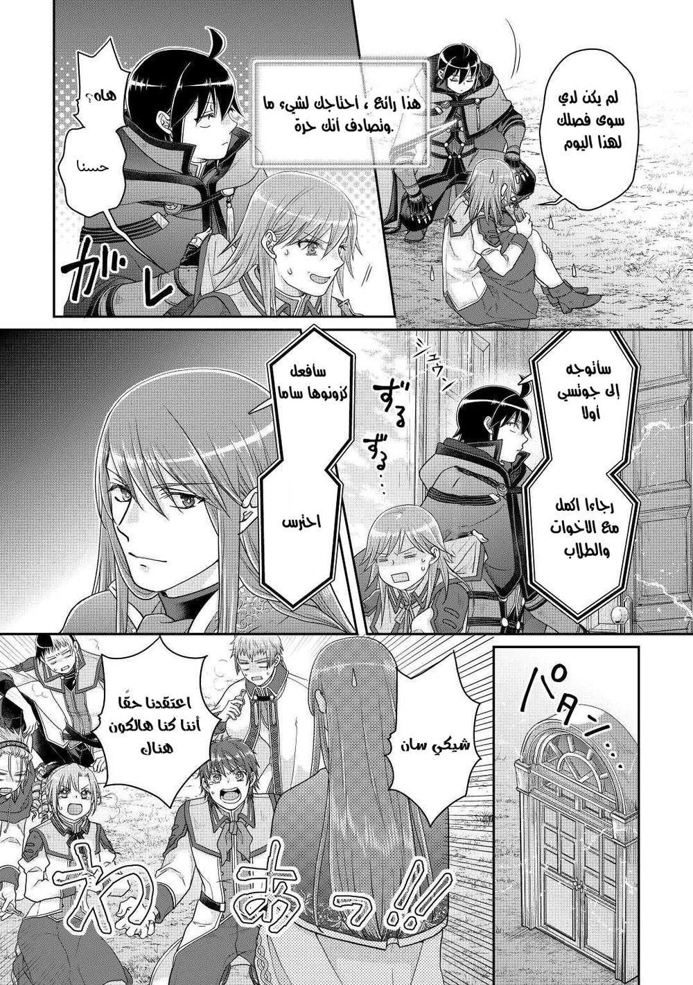 Chapter Image 5