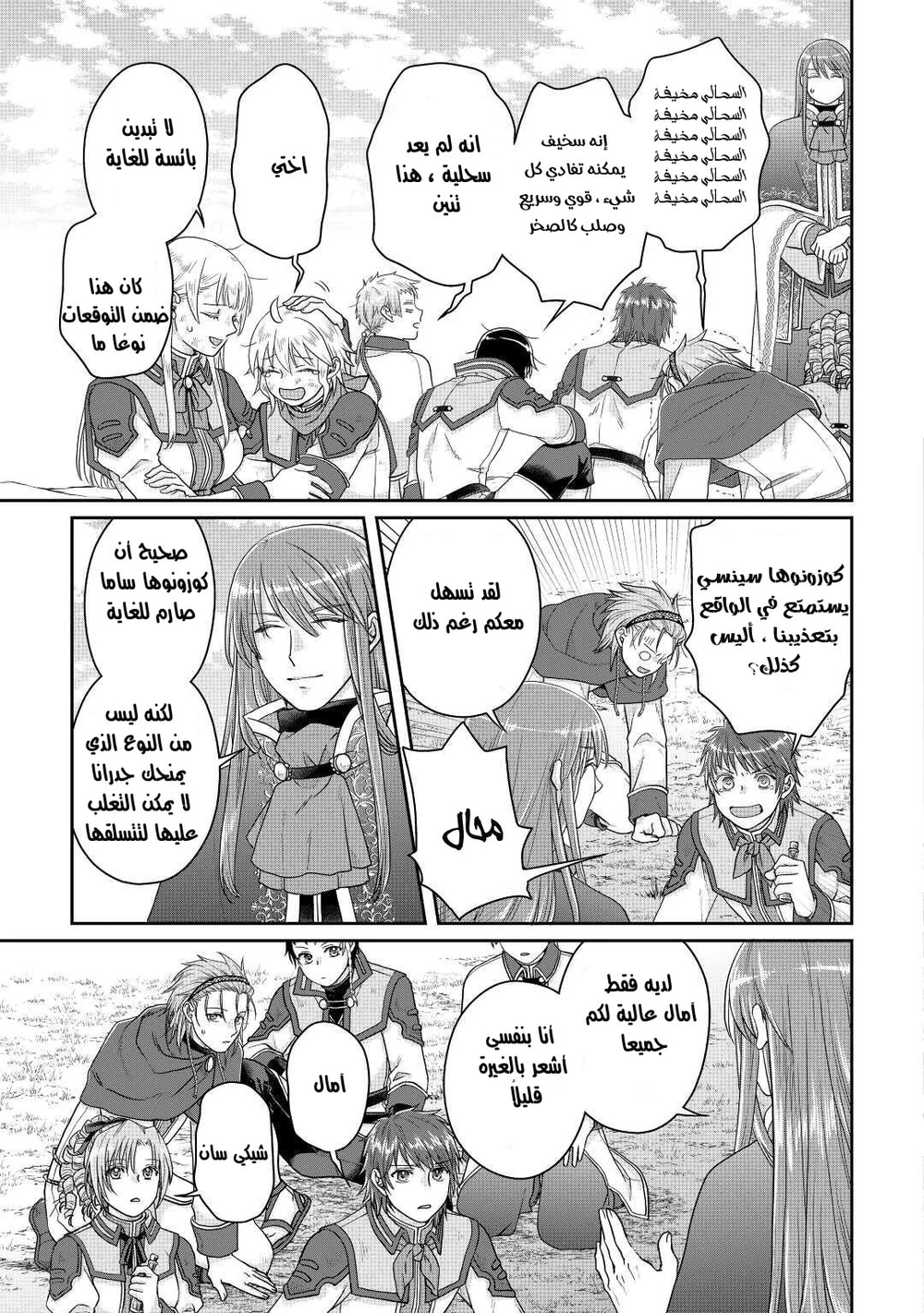 Chapter Image 6