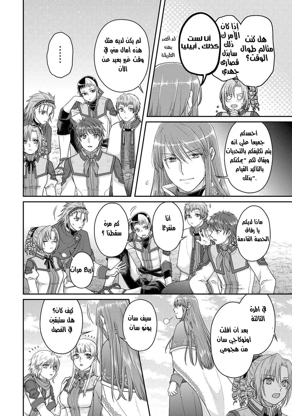 Chapter Image 7