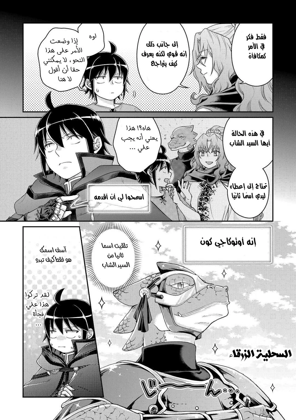 Chapter Image 10