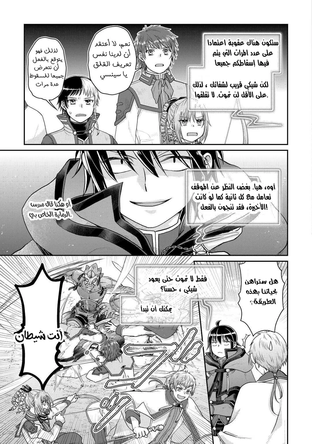 Chapter Image 11