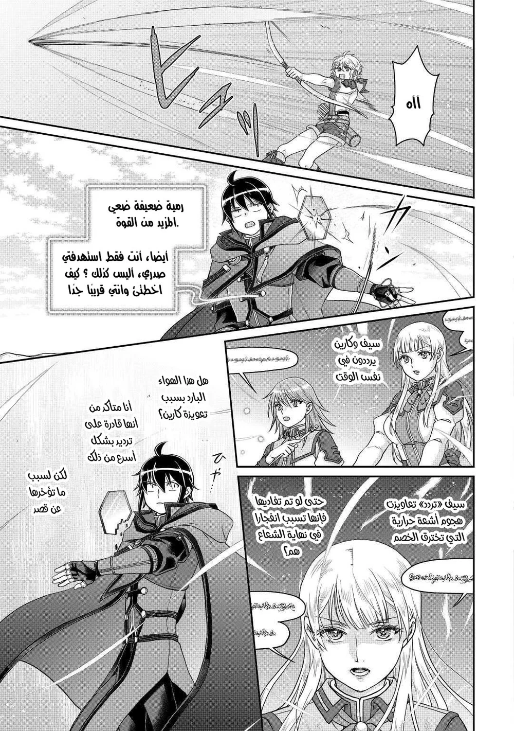 Chapter Image 13