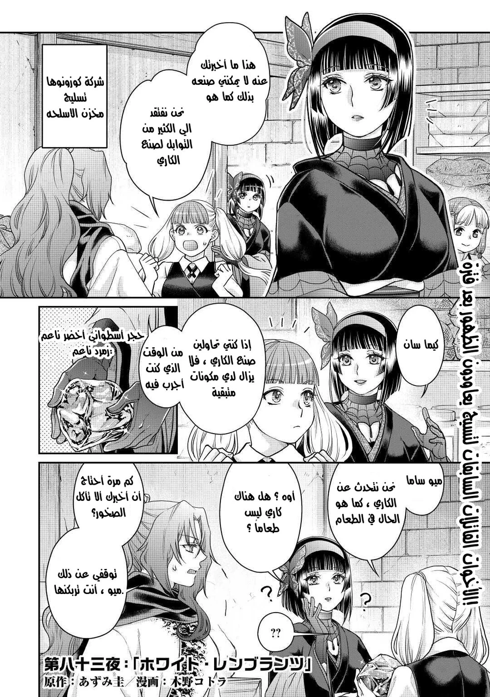 Chapter Image 1