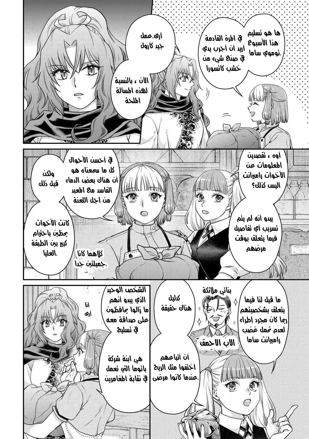 Chapter Image 2