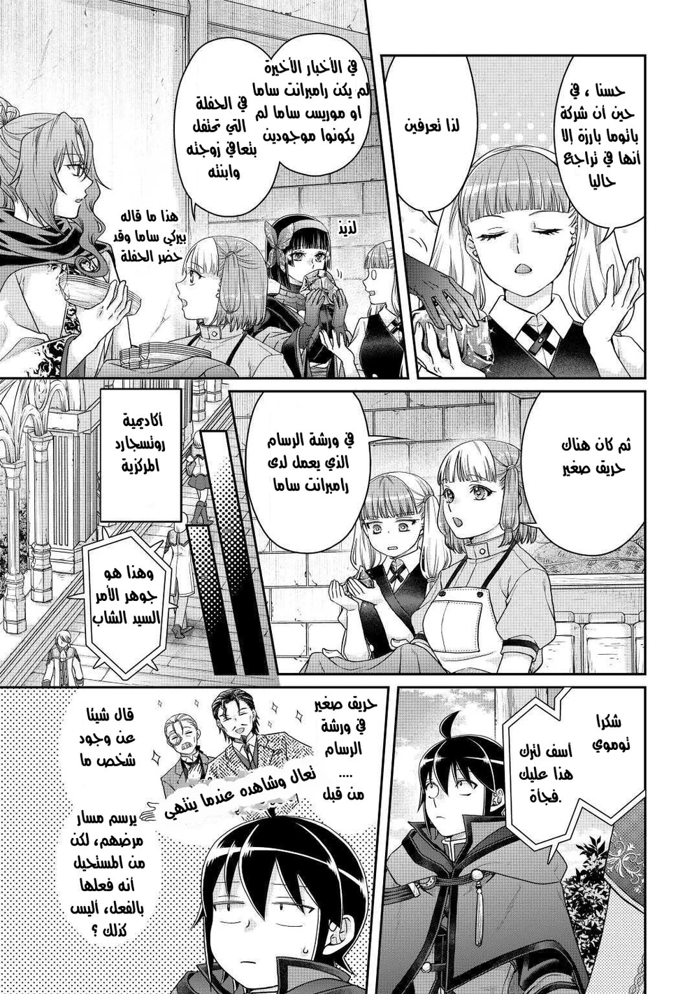 Chapter Image 3